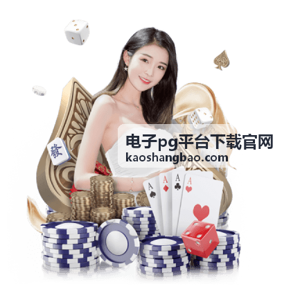 糖果派对 - 电子pg平台下载官网PG游戏评测